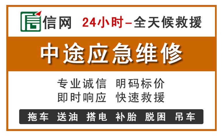 岳西附近汽车应急维修电话